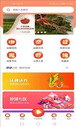 益趣宝