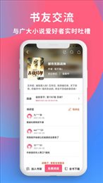畅读全民小说