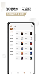 随梦小说