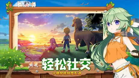 四季物语官网版