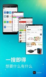 x桌面(X Launcher)