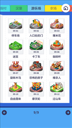狂热发展达人ios版