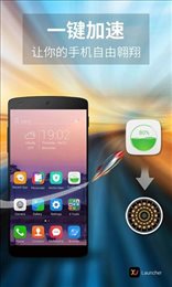 x桌面(X Launcher)