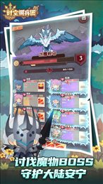 时空佣兵团