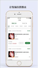 鑫农牧业