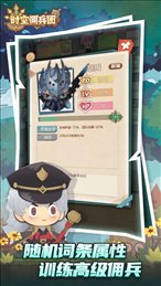 时空佣兵团