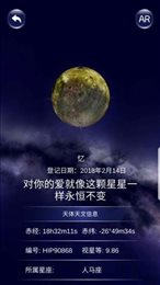 星协