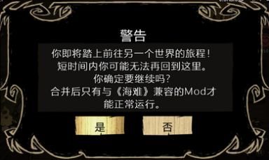 饥荒手机版
