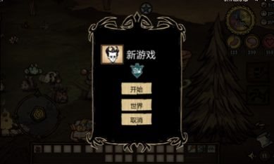 饥荒手机版