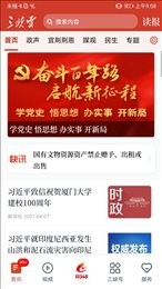 三峡云新闻