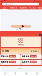 淘利购