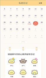 桔子笔记本