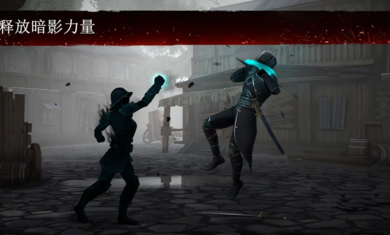 暗影格斗3官方正版(Shadow Fight 3)