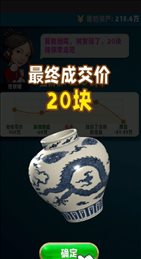 古董就是玩(Antique)