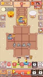 幸福美食店