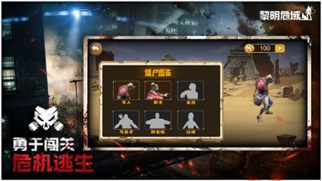 迷城起源黎明危域ios版