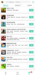 GG大玩家官方版