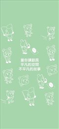 盒子物语