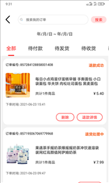 满聚易采购