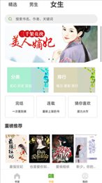 小说控
