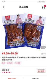 满聚易采购