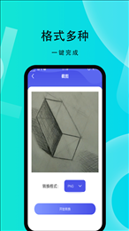 微性图片助手