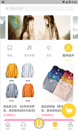 听姬