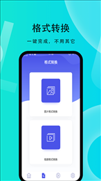 微性图片助手