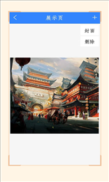 私人加密相册管家