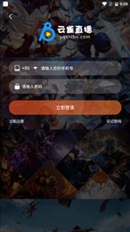 云雀直播