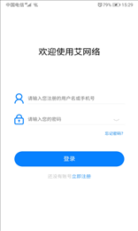 艾泰艾网络