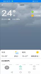 火箭wifi