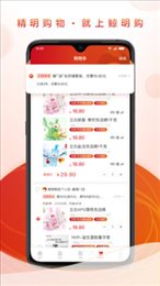 鲸明购