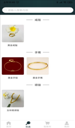 烁金珠宝