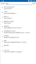 好久来出行