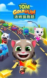 汤姆猫跑酷国际服(Talking Tom Gold Run)