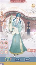 格格来了