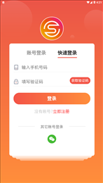 圆圣商城