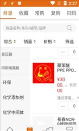 慧买得