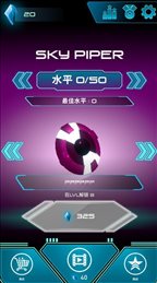 天空的吹笛者(Sky Piper)