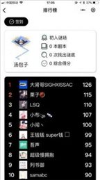 我是谜可疑人物凶手