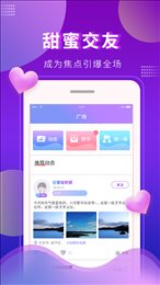 又甜交友