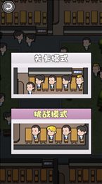 教导主任校园模拟ios版