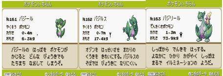 口袋妖怪织女星