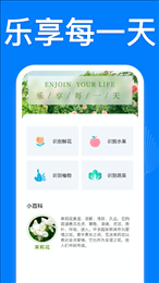 万能家居小工具助手