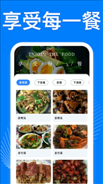 万能家居小工具助手