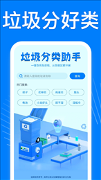 万能家居小工具助手