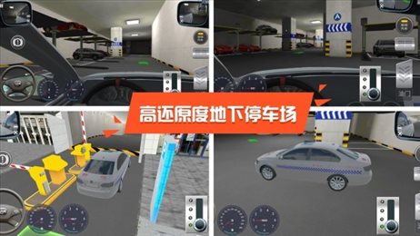 驾考模拟3D