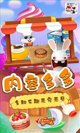 小兔子路路蛋糕屋