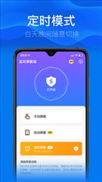 监听屏蔽器最新版
